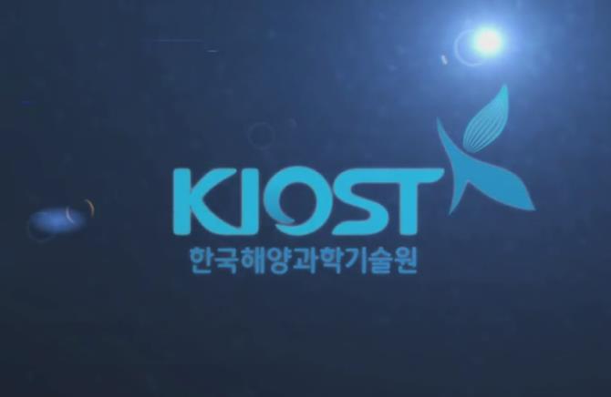 한국해양과학기술원 홍보영상(2012)