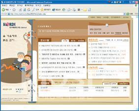 한국해양연구원 인트라넷 홈페이지 화면 의 사진