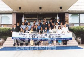 Marine Environmental Conservation for APEC 의 사진