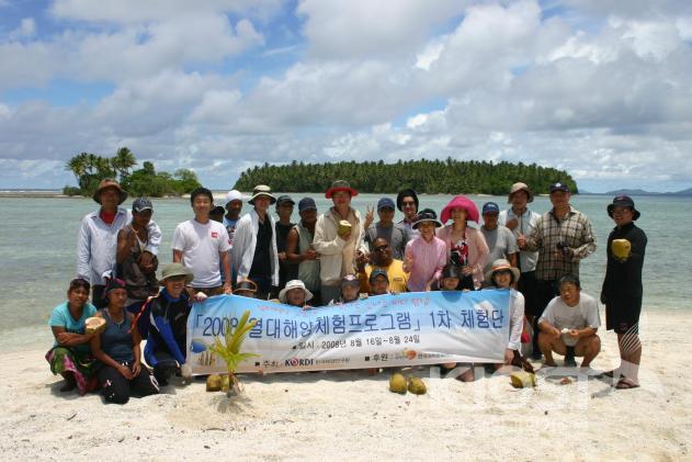 2008 열대해양체험 프로그램 1차 체험단 (팬룩섬에서의 단체사진) 의 사진