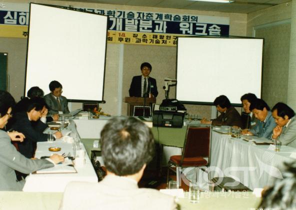 83년 국내외 한국과학기술자 춘계 학술회의 의 사진