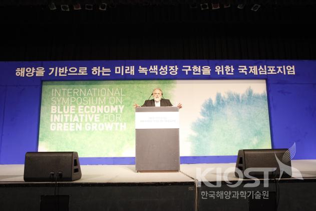 해양기반녹색성장구현 국제심포지엄개최 의 사진