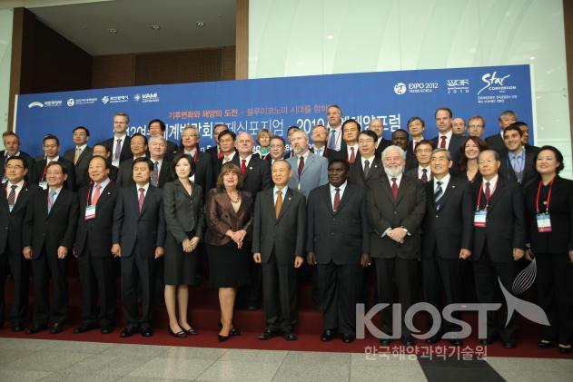2012여수세계박람회국제심포지엄.2010세계해양포럼(WOF) 의 사진