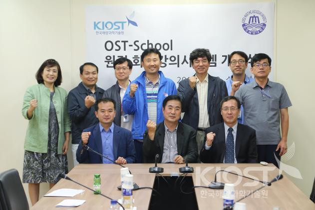 OST school 원격화상회의시스템 개통식(14.10.02) 의 사진