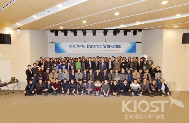 2017년 Dynamic Workshop 의 사진