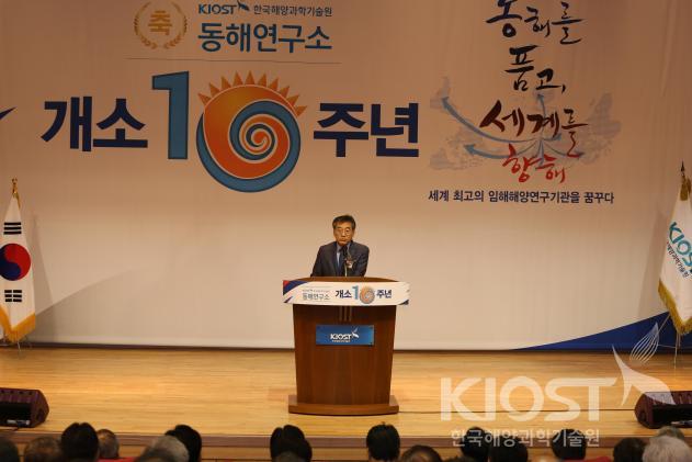 동해연구소 개소10주년 기념식 기념사-김웅서원장 의 사진