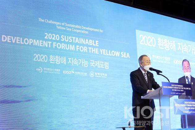 2020 환황해 지속가능 국제포럼 의 사진
