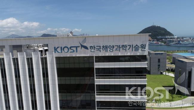 한국해양과학기술원 본원 전경 의 사진