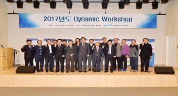 2017년 Dynamic Workshop
